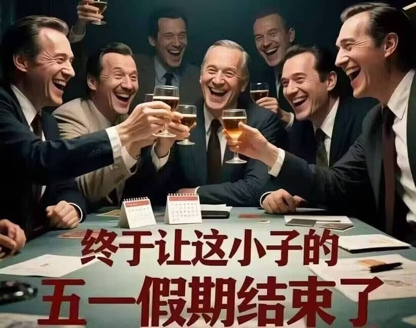 五一小结