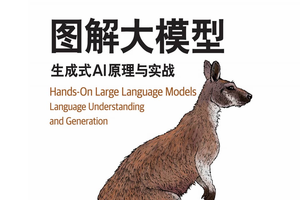 大语言模型简介